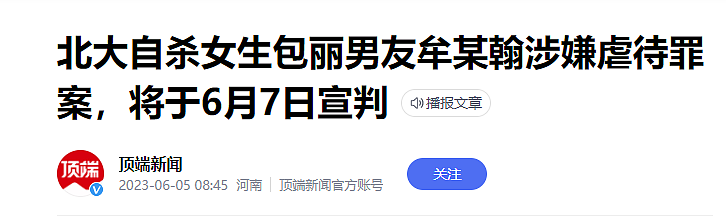 北大包丽自杀案最新进展来了！删除的聊天记录被恢复，揭露牟林翰更多丑恶！（组图） - 2