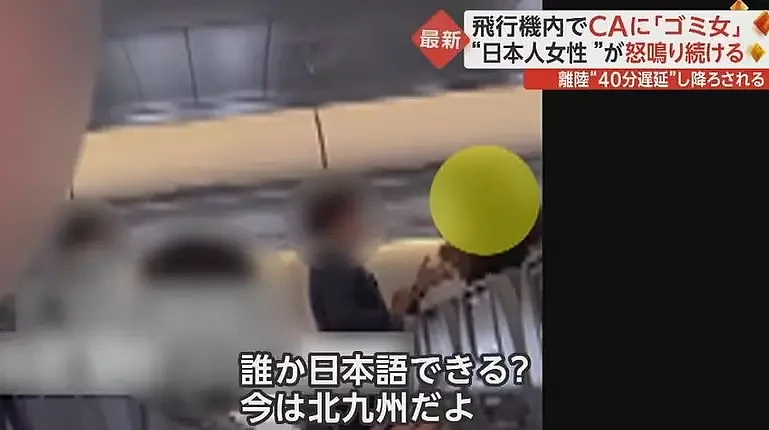 华航空姐因未说日语遭日乘客辱骂，日网友吵起来了（组图） - 2