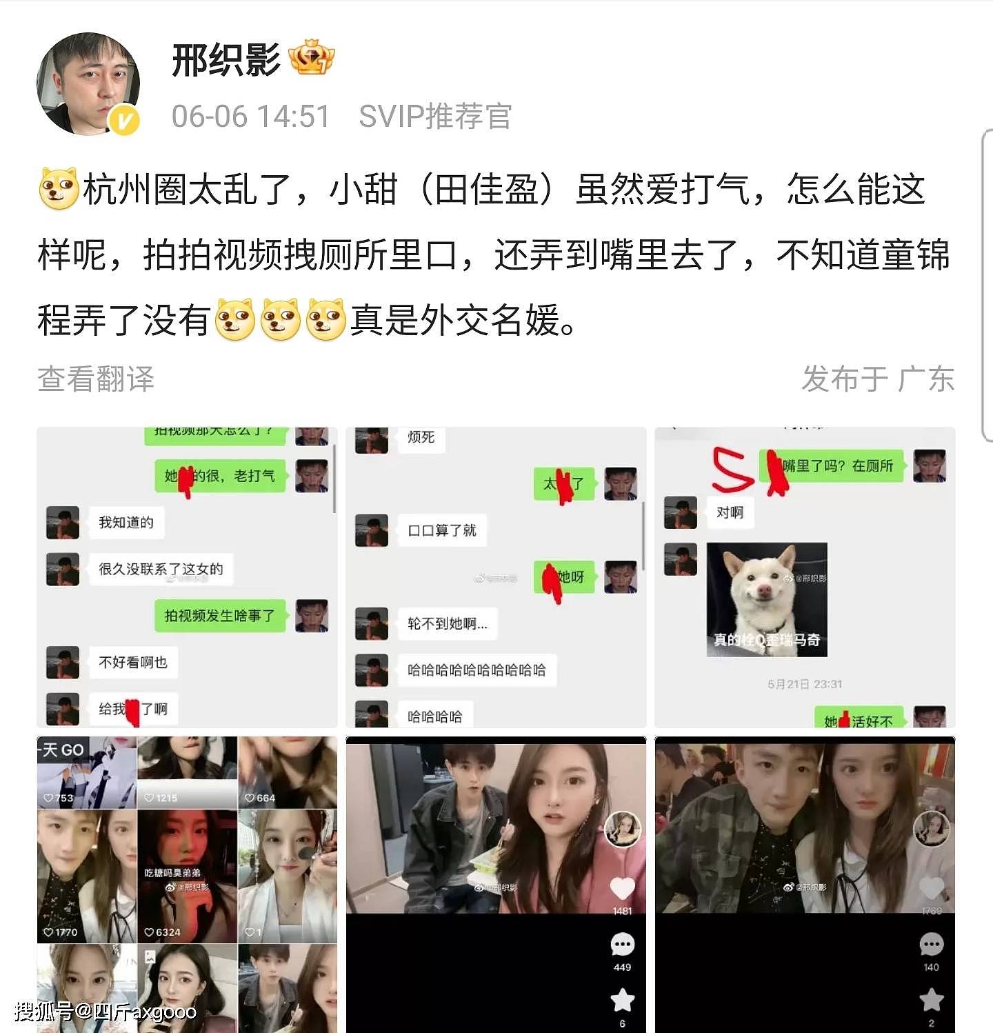 杭州网红圈曝出丑闻，女主播在厕所发生关系，被批是“外交名媛”（组图） - 1