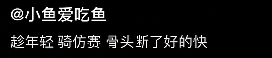 26岁网红直播去世，半个月前他还参加了同伴的葬礼（组图） - 17