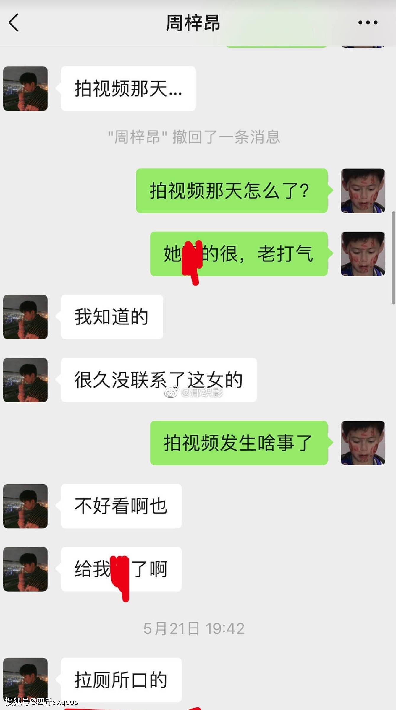 杭州网红圈曝出丑闻，女主播在厕所发生关系，被批是“外交名媛”（组图） - 2