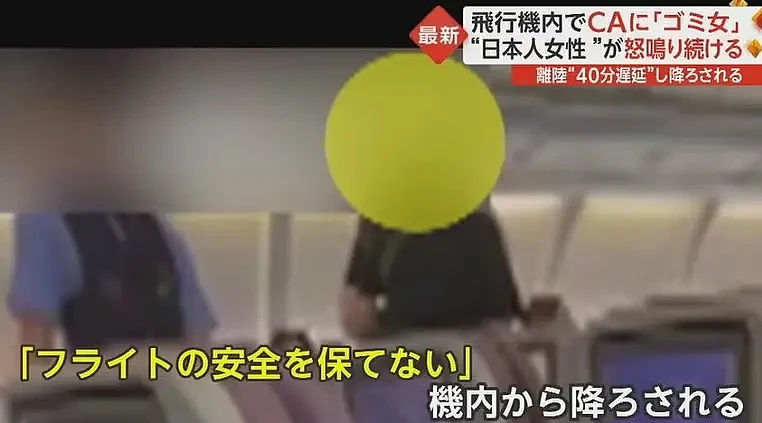 华航空姐因未说日语遭日乘客辱骂，日网友吵起来了（组图） - 7