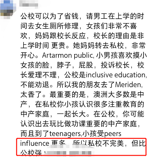 在澳洲，中产上私校等于被割韭菜了？家有两娃的已哭晕在厕所…（组图） - 20