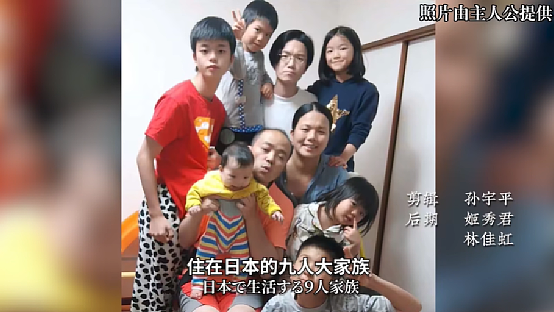 一对中国夫妻在日本生了7个小孩！他们揭开了国人移居的另一个真相……（组图） - 1