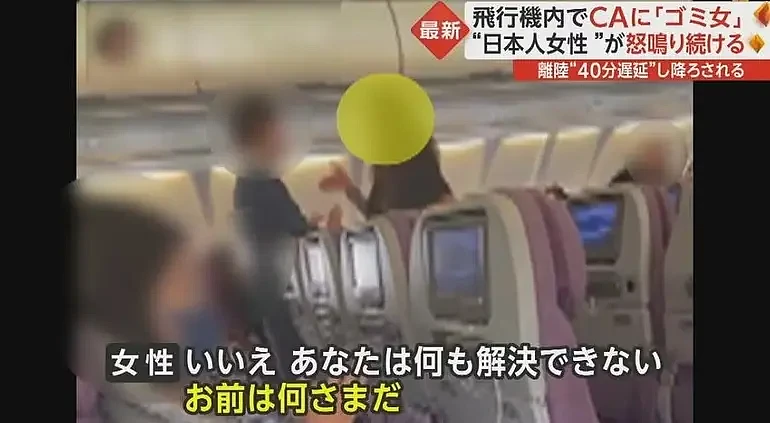 华航空姐因未说日语遭日乘客辱骂，日网友吵起来了（组图） - 4
