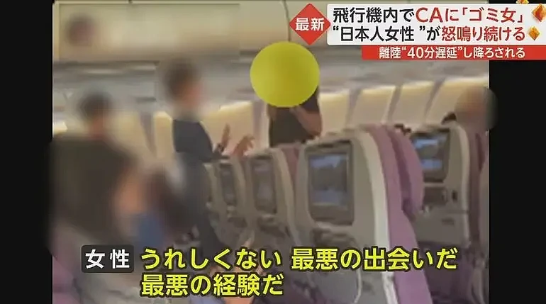 华航空姐因未说日语遭日乘客辱骂，日网友吵起来了（组图） - 5