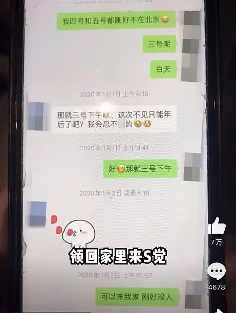 河北夫妻当街“不雅”事件曝光！现场视频惹众怒：你不要脸的样子真丑（组图） - 6