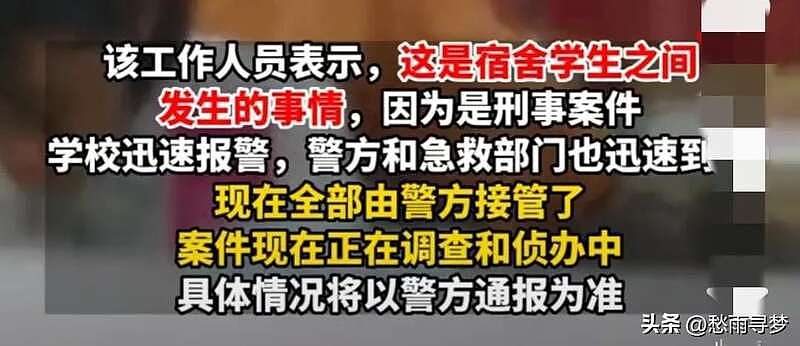 南京理工学生在宿舍被杀，姐姐发文被令删除（组图） - 3