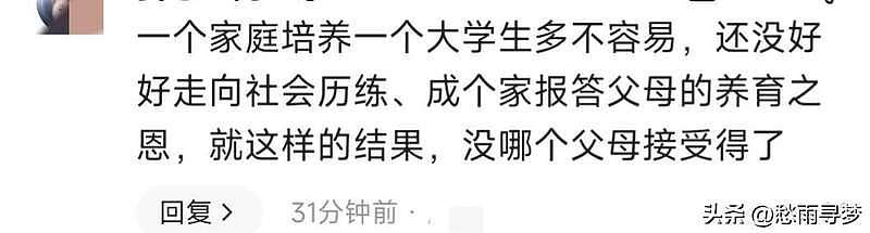 南京理工学生在宿舍被杀，姐姐发文被令删除（组图） - 7
