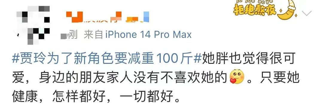 “贾玲要减肥100斤”冲上热搜！中止拍摄，网友看懵：不敢想象（组图） - 6