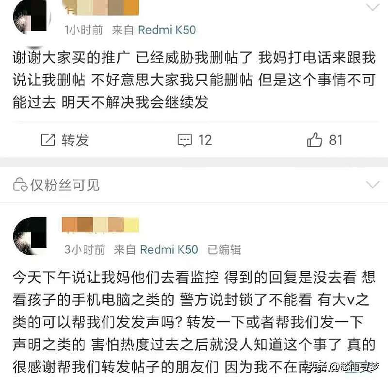 南京理工学生在宿舍被杀，姐姐发文被令删除（组图） - 6