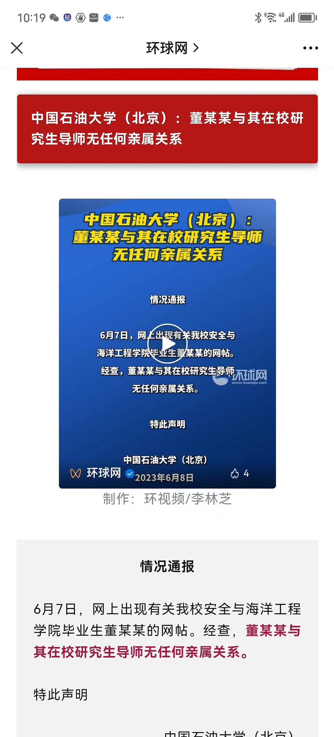 与国企高管牵手的董小姐也是个励志的人！一胖很多年，到了大学还是肥嘟嘟（组图） - 12