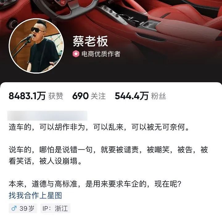 拒不向特斯拉道歉，中国网红车评人“蔡老板”被强制执行（组图） - 2