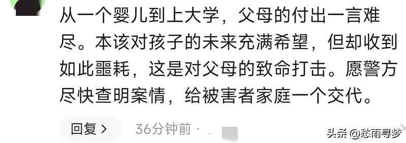 南京理工学生在宿舍被杀，姐姐发文被令删除（组图） - 8