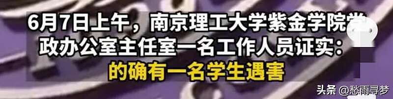 南京理工学生在宿舍被杀，姐姐发文被令删除（组图） - 2
