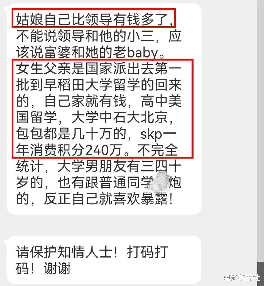 深扒！千亿央企老干部牵美艳女下属逛街被拍，真相和你想的不一样（组图） - 13