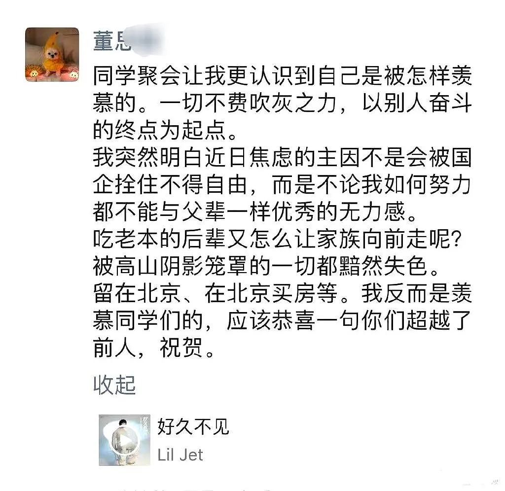 深扒！千亿央企老干部牵美艳女下属逛街被拍，真相和你想的不一样（组图） - 14