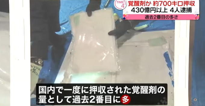 因涉嫌走私700公斤兴奋剂，4名中国籍男女被日本警方逮捕（组图） - 3