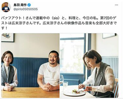 日本一代国民女神被曝婚内出轨！男方称：“她让我彻底迷失了自我”（组图） - 9