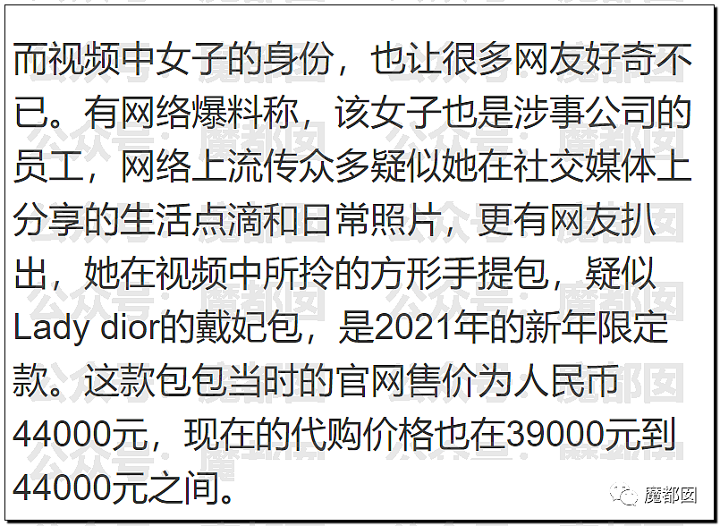 国企领导和超肉欲火辣美女员工拉手逛街事件深度发酵（组图） - 80