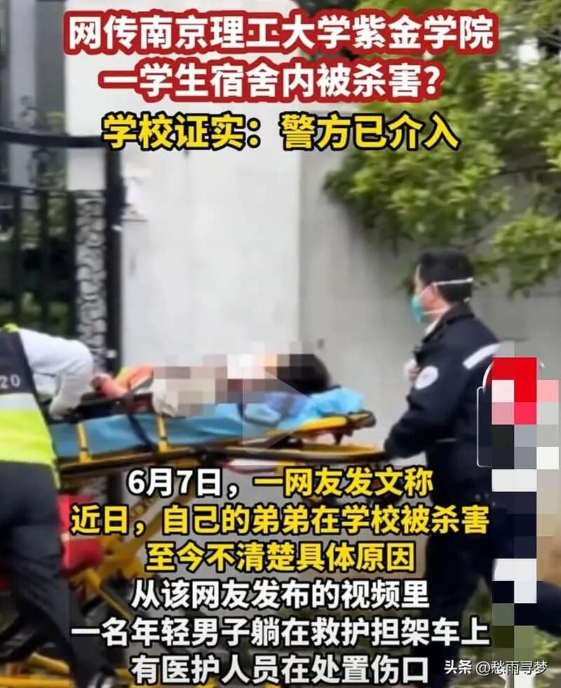 南京理工学生在宿舍被杀，姐姐发文被令删除（组图） - 1