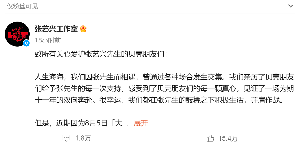 矛盾升级！张艺兴妈妈微博沦陷遭网暴，工作室约谈粉丝被骂翻（组图） - 14