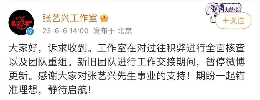 矛盾升级！张艺兴妈妈微博沦陷遭网暴，工作室约谈粉丝被骂翻（组图） - 13