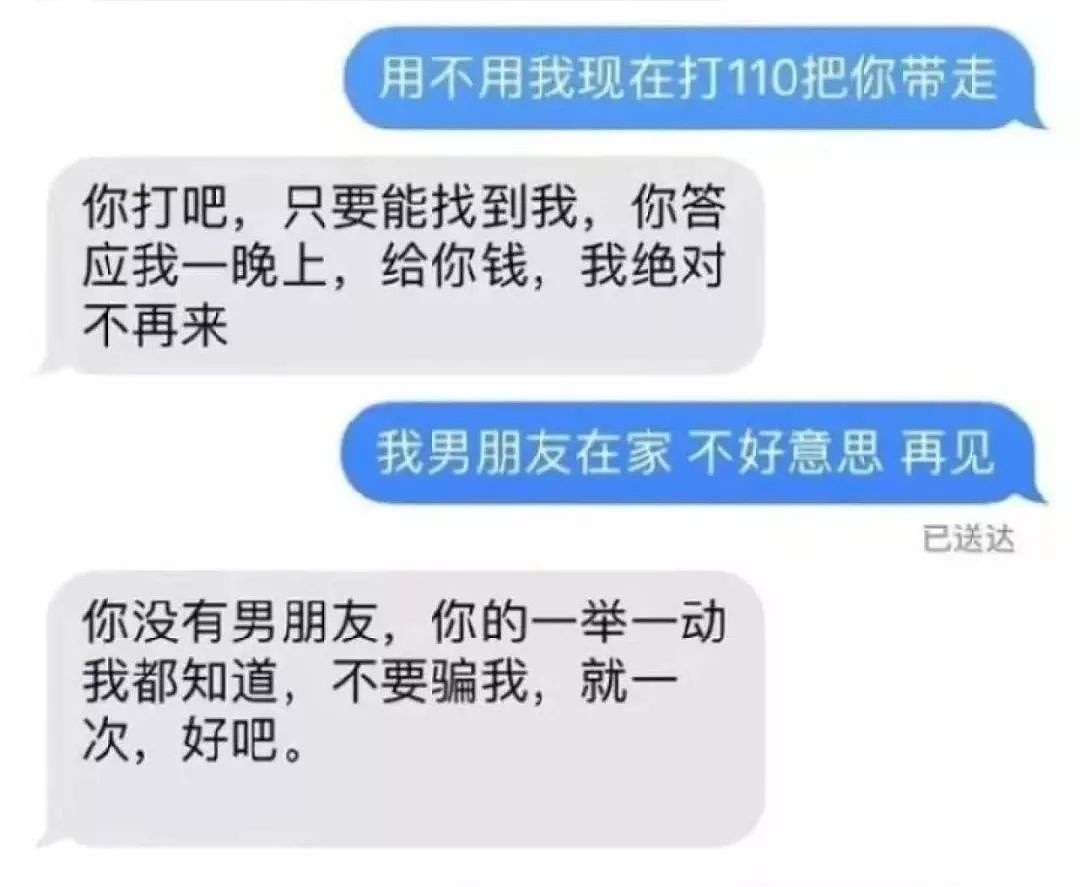 20岁性感女主播被“外卖员”强奸6次，骇人细节视频曝光：好恐怖（组图） - 26