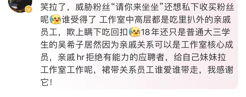 矛盾升级！张艺兴妈妈微博沦陷遭网暴，工作室约谈粉丝被骂翻（组图） - 21