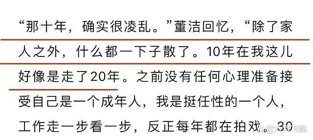 董洁强行为自己洗白，结果惨遭打脸！上天对她的报复，不止是离婚（组图） - 3