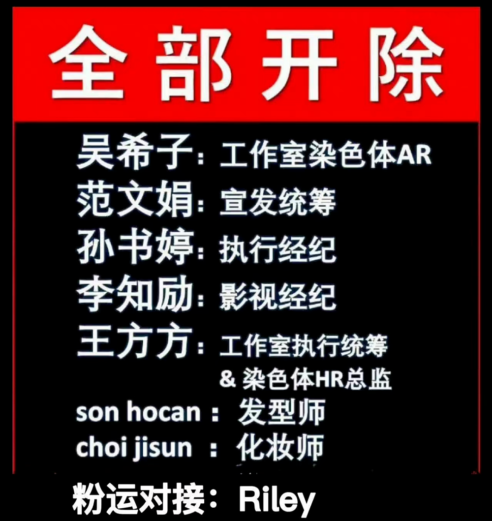 矛盾升级！张艺兴妈妈微博沦陷遭网暴，工作室约谈粉丝被骂翻（组图） - 7