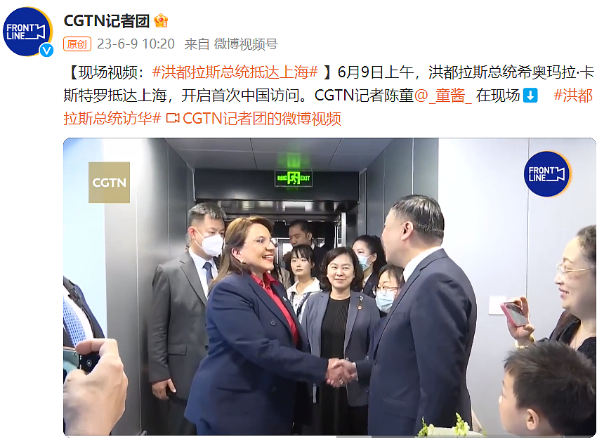 洪都拉斯总统抵达上海，网友从现场图中认出华春莹（图） - 2