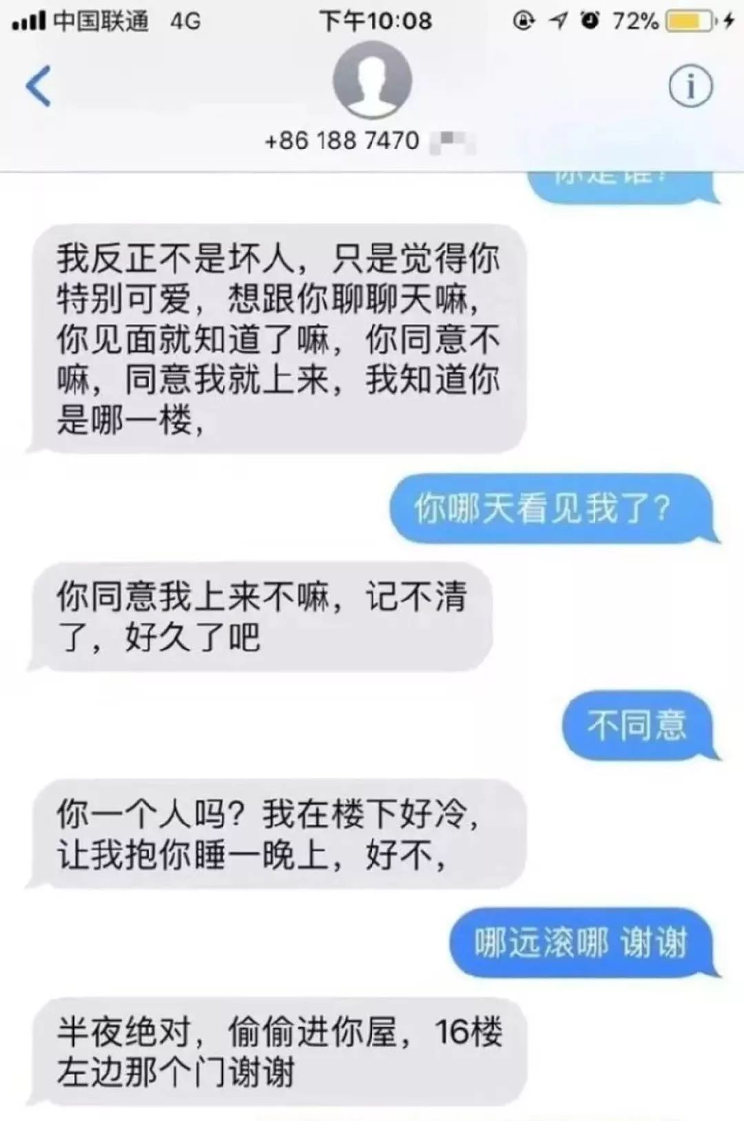 20岁性感女主播被“外卖员”强奸6次，骇人细节视频曝光：好恐怖（组图） - 25