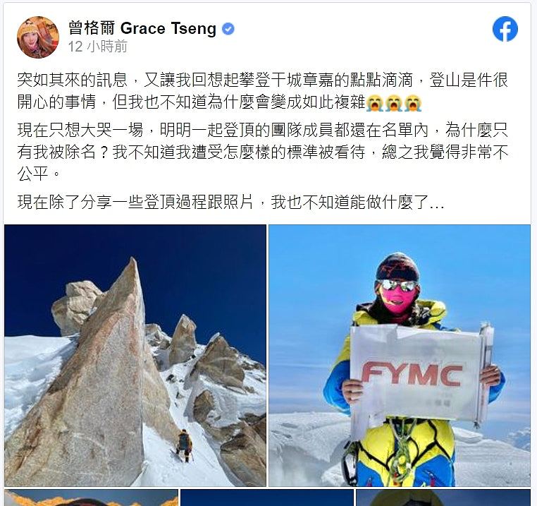 两中国人为救一女“放弃登顶＋贴钱”，解构珠峰这盘大生意（组图） - 9