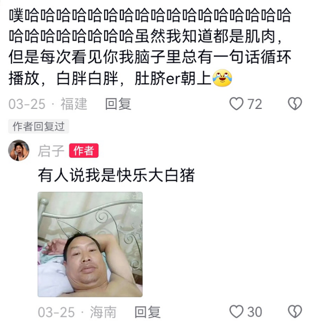 被骂“低俗擦边”的椰树男模，火到内娱看了都脸红（视频/组图） - 45