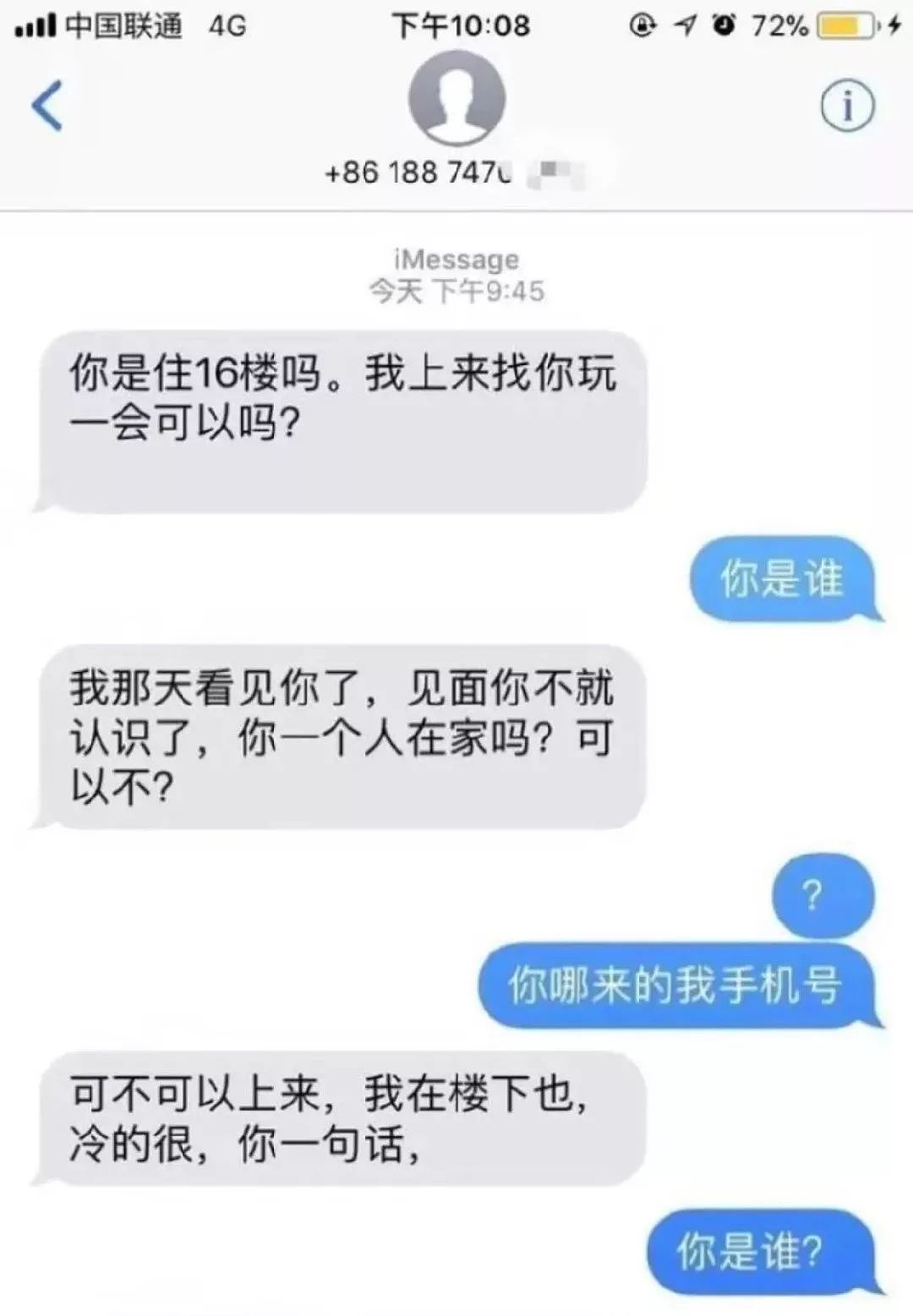 20岁性感女主播被“外卖员”强奸6次，骇人细节视频曝光：好恐怖（组图） - 24