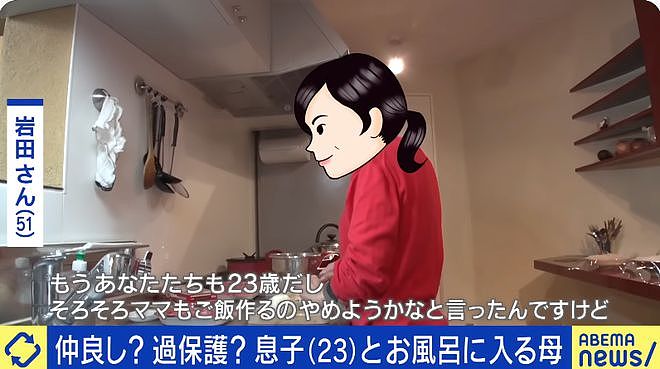 日本三胞胎巨婴男，剪指甲、掏耳屎都是母亲代劳，甚至还共浴，直言：离了妈活不下去（组图） - 10