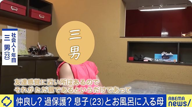 日本三胞胎巨婴男，剪指甲、掏耳屎都是母亲代劳，甚至还共浴，直言：离了妈活不下去（组图） - 7