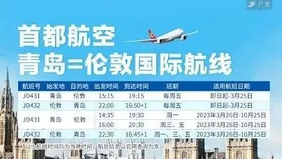 6月16日起深圳直飞悉尼全新复航！多家航司增加中澳航班（组图） - 27