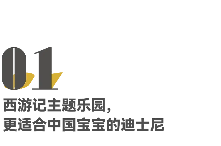 30块逛一天的“东北迪士尼“，让多少成年人破防？（组图） - 2