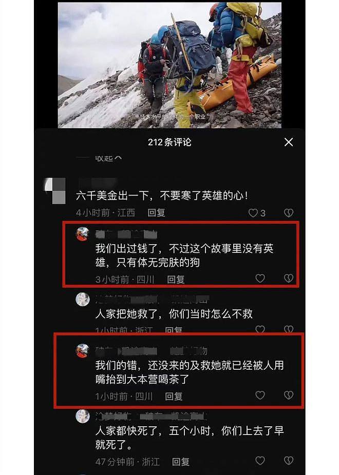 2位中国小哥放弃登顶珠峰舍命救人！但，他们竟遭到了网暴（组图） - 10