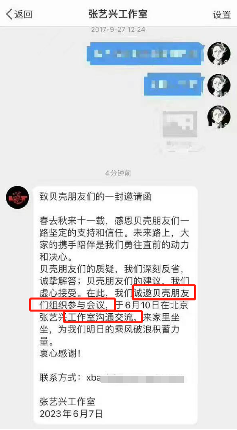 矛盾升级！张艺兴妈妈微博沦陷遭网暴，工作室约谈粉丝被骂翻（组图） - 18