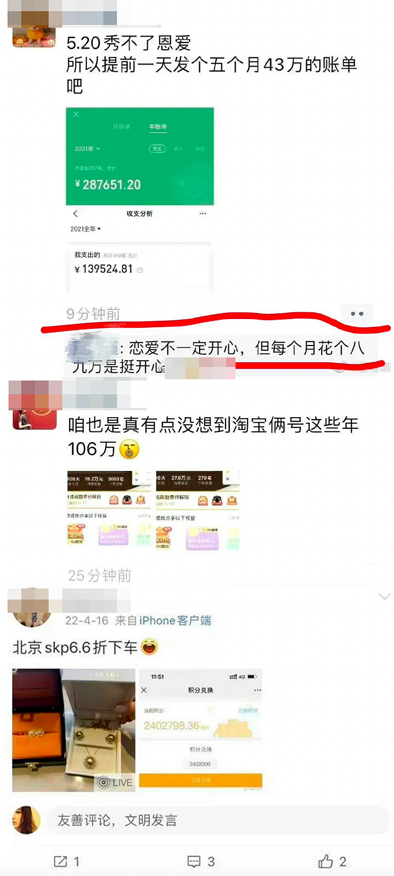 再爆猛料！“中石油牵手门”事件，胡总离婚两年了，董小姐是老赖？（组图） - 16