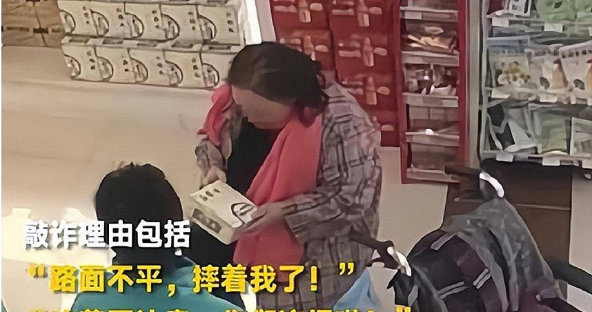 碰瓷大妈假摔爽捞￥1.3万！还拉儿子媳妇“一起碰”，店家1招送她进警局（组图） - 1