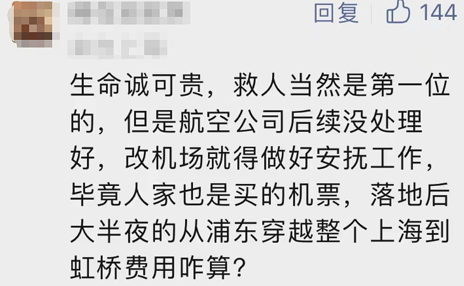 飞往上海航班上，多人大喊“滚下去”！一男乘客被机长拒载，原因曝光网友吵翻（视频/组图） - 10