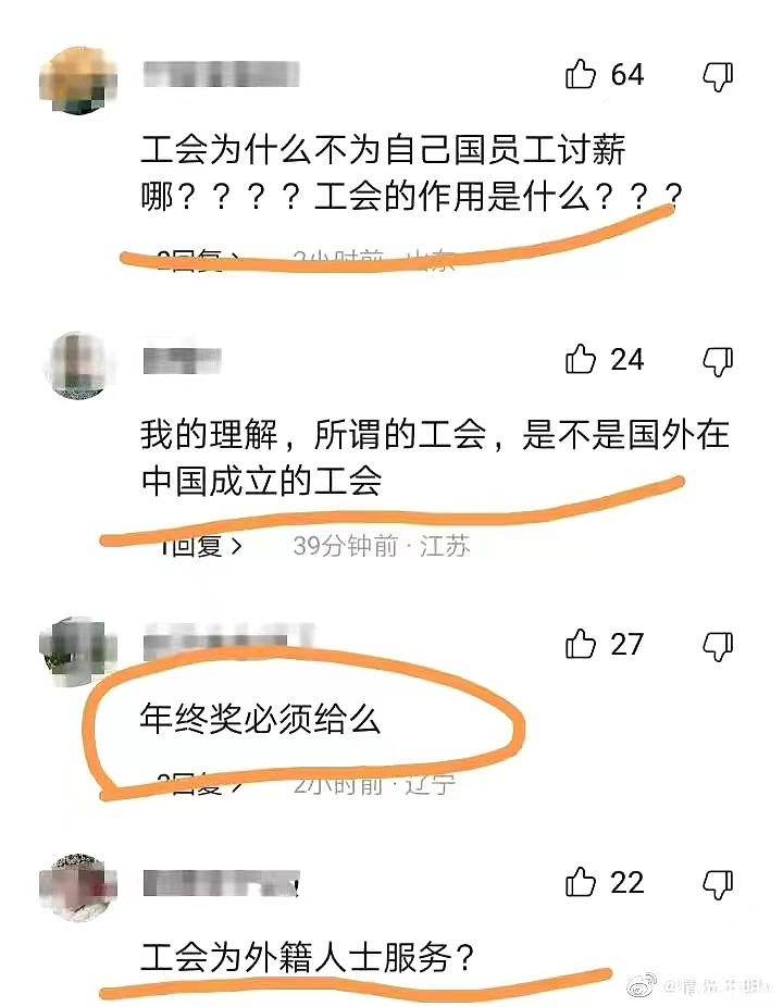 追回47万元！ 工会为外国人讨薪被骂上热搜？ 网友： “洋”人特权百年后仍适用……（组图） - 2