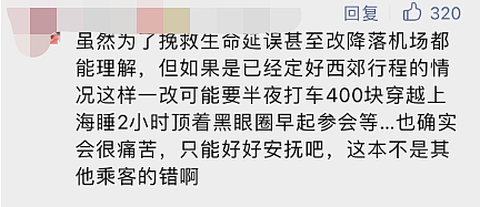 飞往上海航班上，多人大喊“滚下去”！一男乘客被机长拒载，原因曝光网友吵翻（视频/组图） - 9