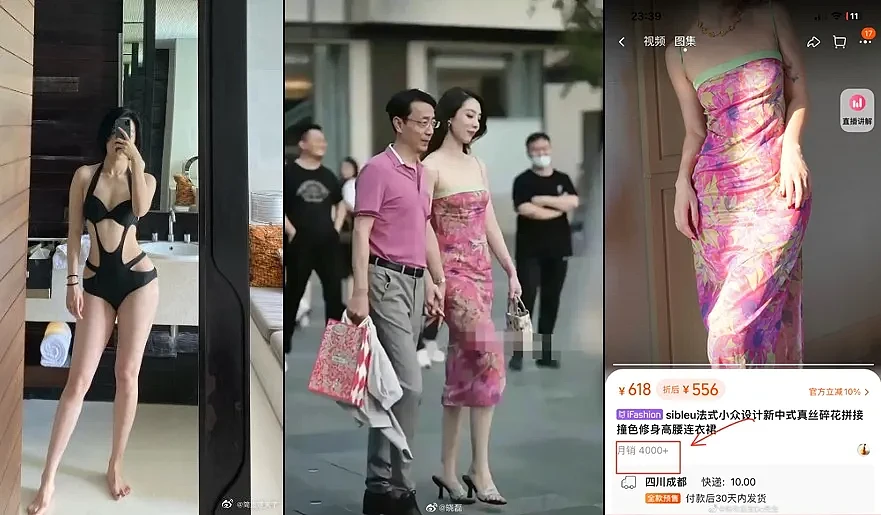 “​免职裙”大红！中国国企高层牵小三逛街丢官，网友：男穿的是出轨衫？（组图） - 1