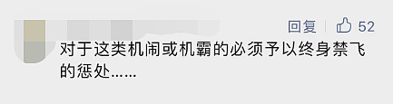 飞往上海航班上，多人大喊“滚下去”！一男乘客被机长拒载，原因曝光网友吵翻（视频/组图） - 5