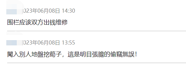 又上热搜！华人组团夜闯私家农场挖笋，价值上千刀，6人全被捕（组图） - 5